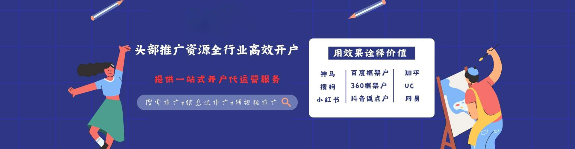安源百度开户返点